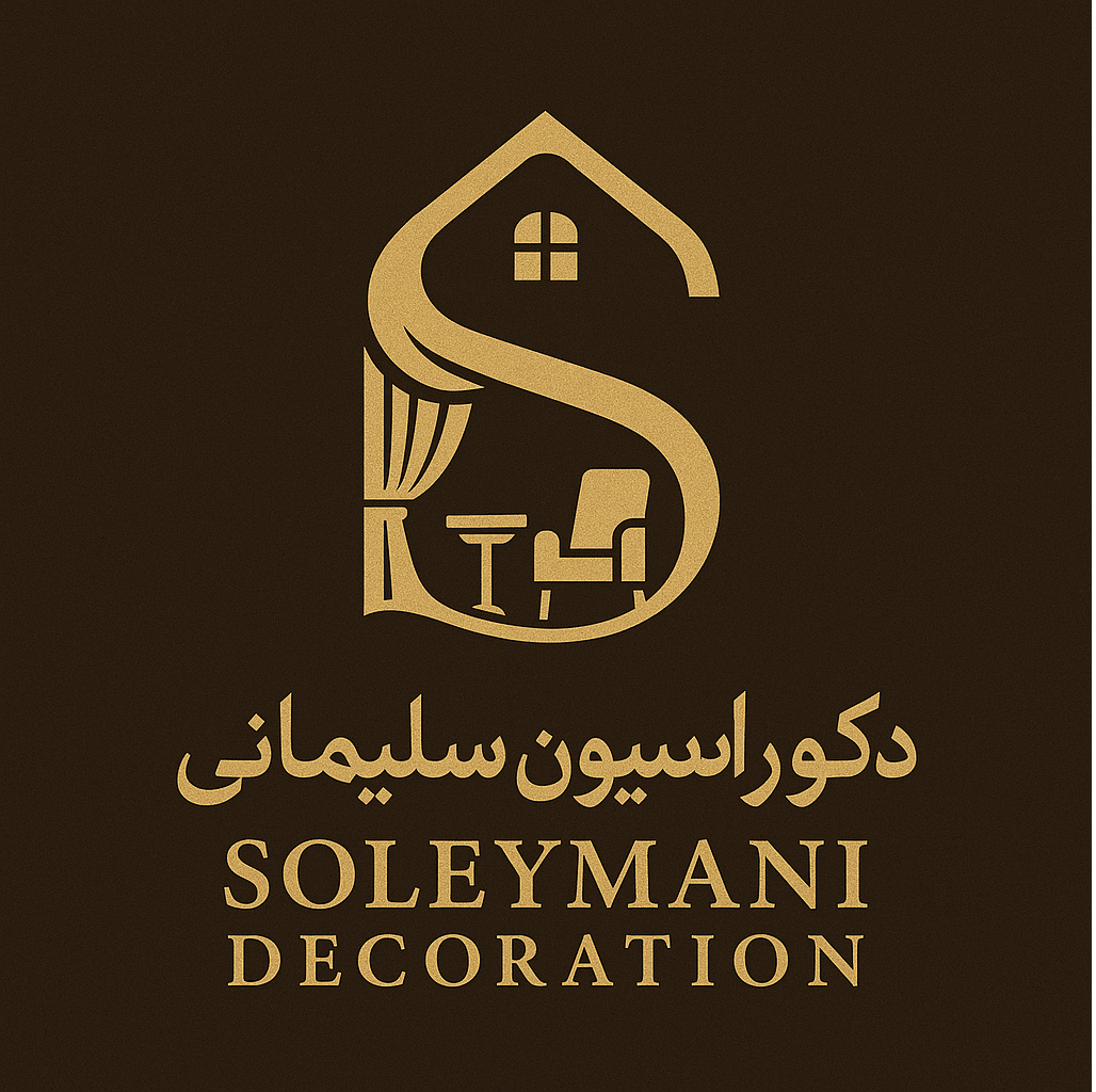 لوگو دکوراسیون سلیمانی